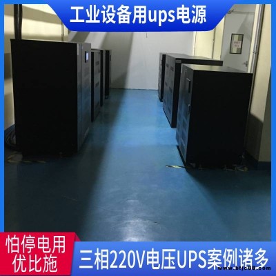 醫(yī)用UPS電源優(yōu)比施工頻ups電源全稱特殊ups電源