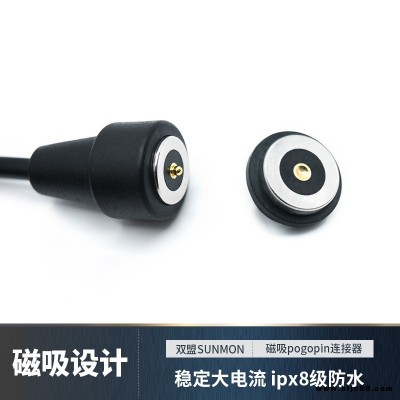 電子鎖 磁力充電線 磁鐵數(shù)據(jù)線 磁鐵連接器 磁吸設(shè)計(jì) 自動(dòng)吸附 雙盟電子