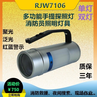 RJW7102A/B手提式防爆探照燈 大功率9w防爆電筒 特殊行業信號指示燈 本安型防爆水下作業照明燈