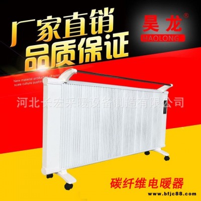 昊龍碳晶取暖器 碳纖維取暖器 質量可靠   家用電熱器速熱節能電暖器碳纖維無噪音大功率取暖器 廠家批發