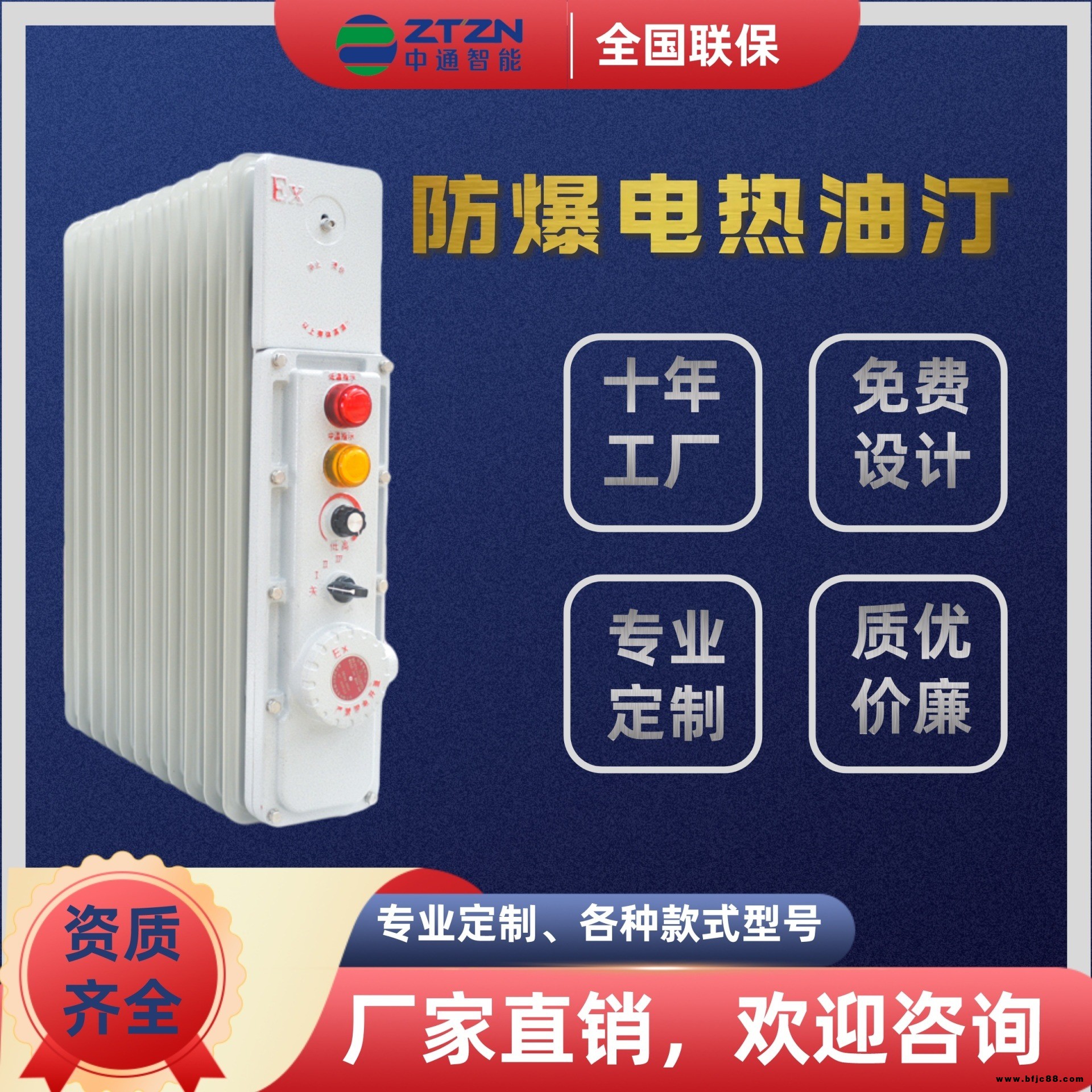 中通智能/防爆加熱油汀/BDKN系列/防爆電熱取暖器/隔爆密閉式防爆電熱油汀/廠家直銷/支持定制