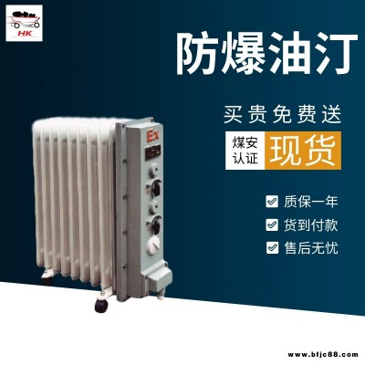 華礦出售礦用取暖器 煤礦用防爆電熱取暖器 型號齊全RB-2000/127（A）礦用取暖器