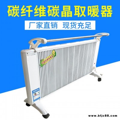 爍玥全鋁合金碳纖維電暖器 電暖氣取暖器 遠(yuǎn)紅外節(jié)能碳晶電熱器2000W 碳晶2000W