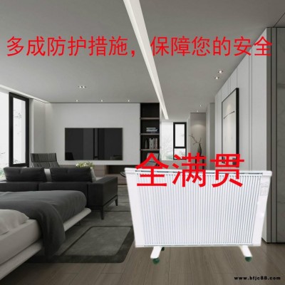 全滿貫  碳纖維電暖器 智能電暖器 壁掛式 落地式取暖器 遠紅外對流式散熱器 安全舒適 方便節能 綠色環保 廠家直銷