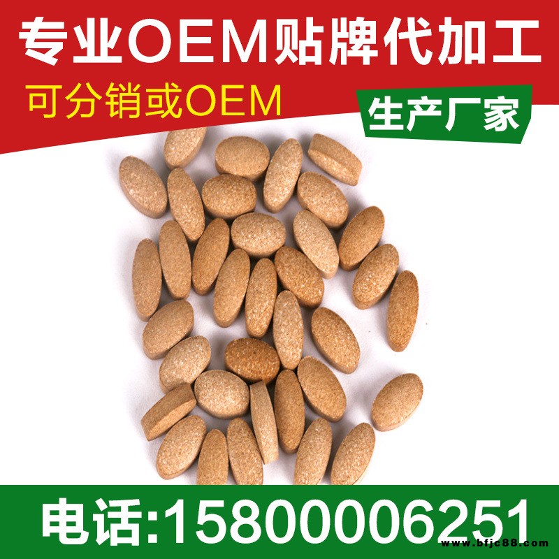 瑪咖 牡蠣肽 壓片糖果 片劑 OEM貼牌 進口辣木 液體 特殊食品加工