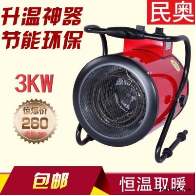 民奧室內(nèi)電暖風(fēng)機(jī)380v 節(jié)能速熱電取暖器