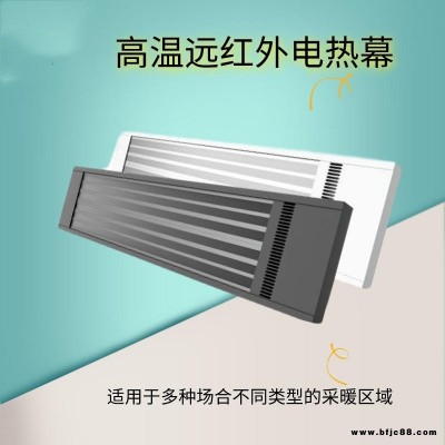 電暖器 高溫瑜伽設備節能壁掛遠紅外取暖器商用電熱幕電暖氣全滿貫歡迎選購河南舞鋼市