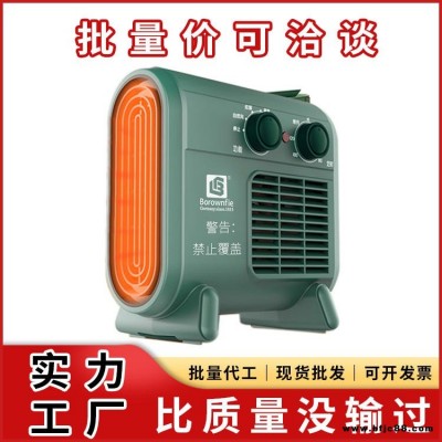 廠家批發(fā) 暖風(fēng)機(jī)取暖器 迷你家用電暖器電暖氣 大面積供暖熱風(fēng)機(jī) 博朗菲