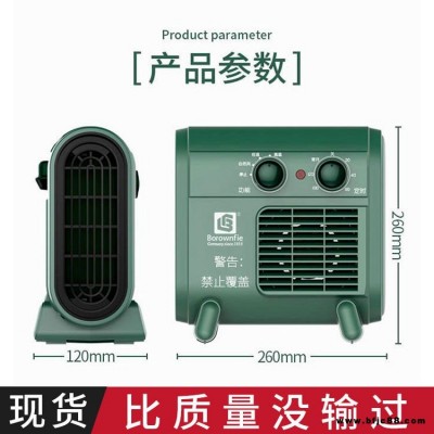 博朗菲 迷你暖風機取暖器 家用電暖器 商用高熱量臺式暖風機 廠家直供定制