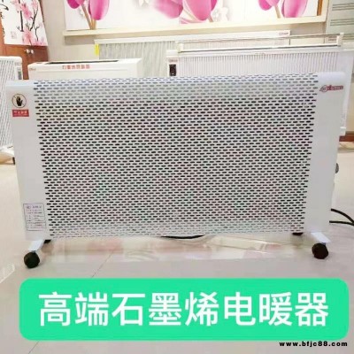 碳晶電暖器  節(jié)能環(huán)保 壁掛式取暖器 電采暖廠家 現(xiàn)貨銷售