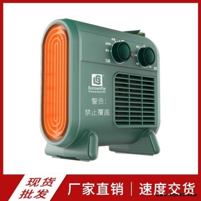 德國博朗菲 取暖器暖風機 辦公室靜音電暖氣電暖器電暖 風機 居浴多用