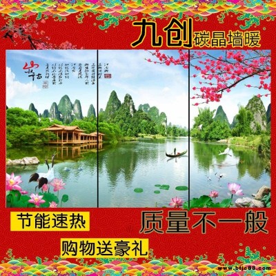 碳晶墻暖遠(yuǎn)紅外電暖器石墨烯取暖器煤改電招標(biāo)品牌廠家直銷(xiāo)批發(fā)