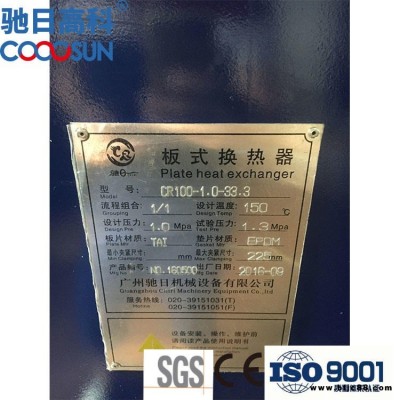 現(xiàn)貨供應(yīng)CR100板式換熱器 水冷換熱器 大型換熱器 板式換熱器價格  船用機油冷卻器 機油散熱器