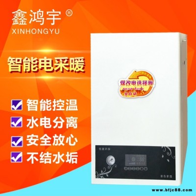 家庭電采暖爐生產(chǎn)公司直供 鑫鴻宇1-2600KW電采暖爐 民用小型電壁掛爐 數(shù)控自動(dòng)電壁掛爐 變頻省電電采暖電壁掛爐