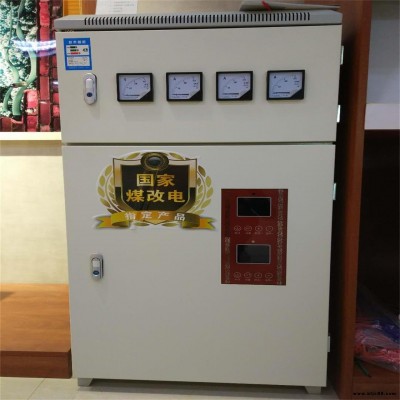 QMG-20kw電鍋爐智能變頻 全滿貫廠家生產(chǎn) 家用省電電壁掛爐 環(huán)保節(jié)能壁掛爐全滿貫大量現(xiàn)貨供應(yīng)