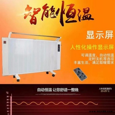 林源碳纖維取暖器電暖器 家用取暖氣 壁掛電暖器 手機操控WiFi電暖器批發 家用壁掛式電暖器 智能電暖器遠紅外電暖器