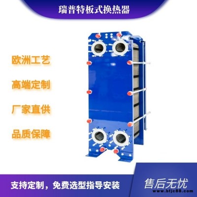 板式冷卻器 燃氣壁掛爐板式冷卻器廠家 瑞普特板式換熱器工廠直供