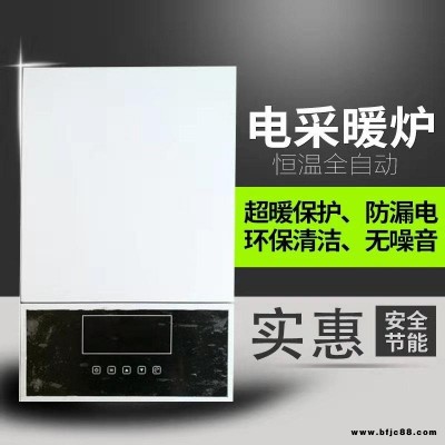 林源廠家直銷新款電采暖爐 取暖壁掛爐 節能鍋爐 家用壁掛爐220V電鍋爐 供暖式電采暖爐 專用電采暖爐