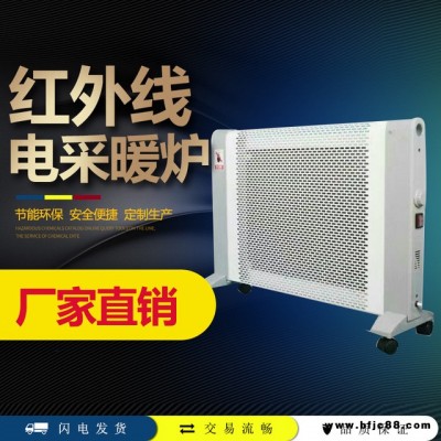 廠家直銷碳晶電暖器 遠紅外線碳纖維 移動電暖氣片 家用落地取暖器