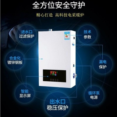 廠家現(xiàn)貨供應(yīng)家用省電電壁掛爐 智能變頻電采暖爐  節(jié)能環(huán)保電鍋爐    銳陽