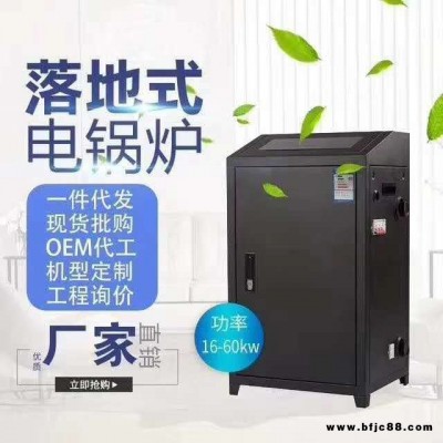 河北全滿貫電采暖爐大功率無(wú)噪音電壁掛爐電鍋爐家用取暖器供暖氣片地暖