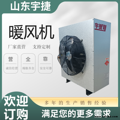 宇捷 橫吹式熱水暖風機NF-59.6 工業取暖器 散熱量75.6kw