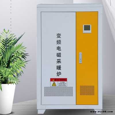 電磁加熱采暖爐 8kW10千瓦電磁壁掛爐 林成 電磁采暖爐廠(chǎng)家 電磁采暖爐價(jià)格