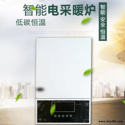 林源廠家直銷新款電鍋爐 新型智能電采暖爐 WIFI式 電采暖爐 壁掛式電采暖爐 地暖專用 取暖電壁掛爐自動恒溫鍋爐