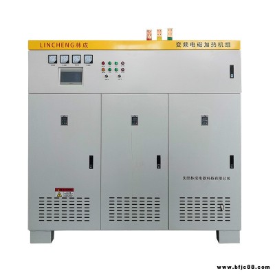 電磁采暖設備 15kW20千瓦電磁壁掛爐 林成 電磁采暖爐廠家 電磁采暖爐價格