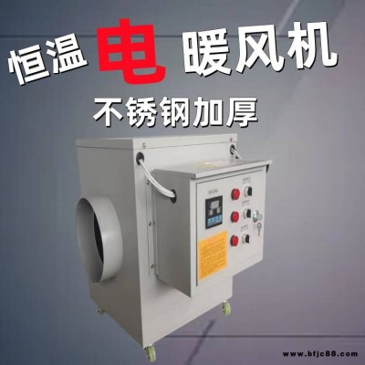 人和 工業暖風機 10kw大棚增溫熱風機 畜牧養殖用取暖器