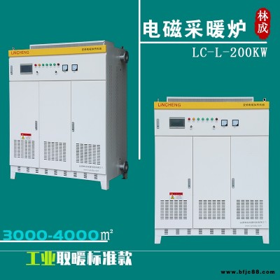 家用小型電鍋爐 電磁鍋爐采暖費(fèi)用 半導(dǎo)體采暖爐 林成