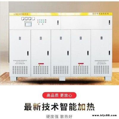 300kw電采暖爐 電磁鍋爐 400千瓦電磁采暖爐價格  沈陽采暖爐廠家 林成