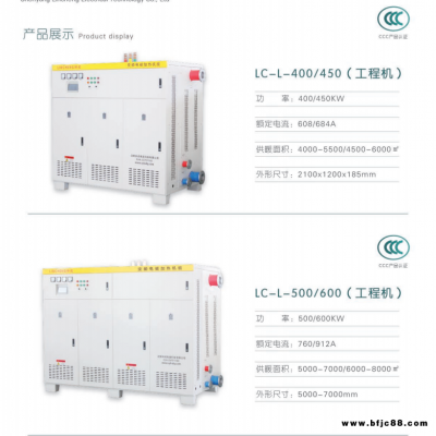 圖們敦化家用電鍋爐 70kW采暖電鍋爐 80千瓦電磁熱水采暖爐 林成廠家直銷