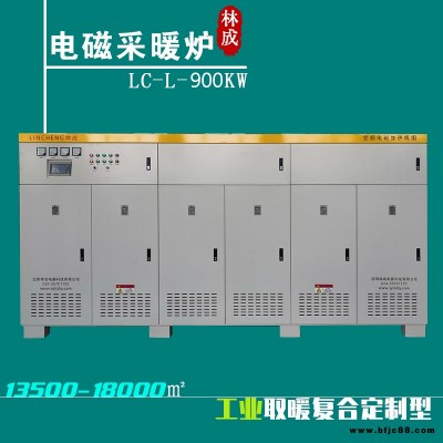 電加熱采暖爐 300kw電磁鍋爐 400千瓦電磁采暖爐 營口電磁鍋爐廠家  沈陽電鍋爐 林成批發(fā)