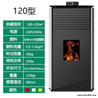 貴州 生物質顆粒采暖爐燒顆粒 顆粒取暖爐商用 型號齊全