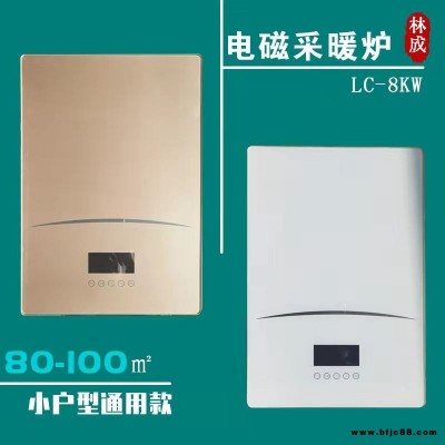 6KW8kw10千瓦12kW15KW  變頻電磁電鍋爐 電磁壁掛式采暖爐 家用電磁采暖爐 林成