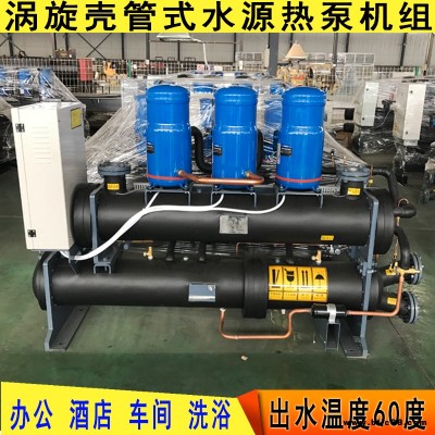 圣材生產 螺桿式地源熱泵 煤改電家用采暖熱水制冷5匹10匹 家用地源熱泵