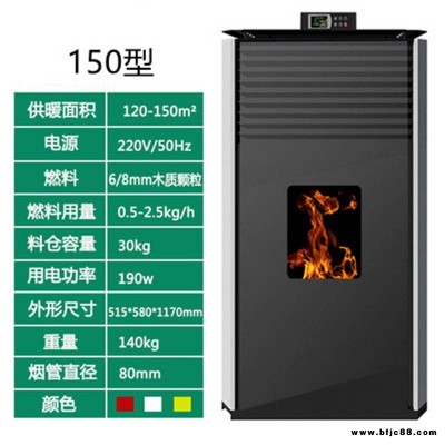 上海 生物質采暖爐 顆粒燃料取暖爐 高性價比