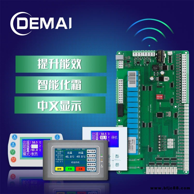 空氣能熱泵控制器 風冷四機頭空氣源熱泵控制板熱泵控制系統戶式低溫增焓控制板 空氣源熱泵主板