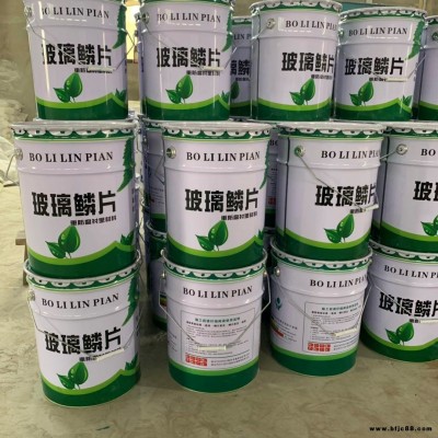 中高溫樹脂玻璃鱗片膠泥乙稀基玻璃鱗片膠泥廠家直供  固化劑