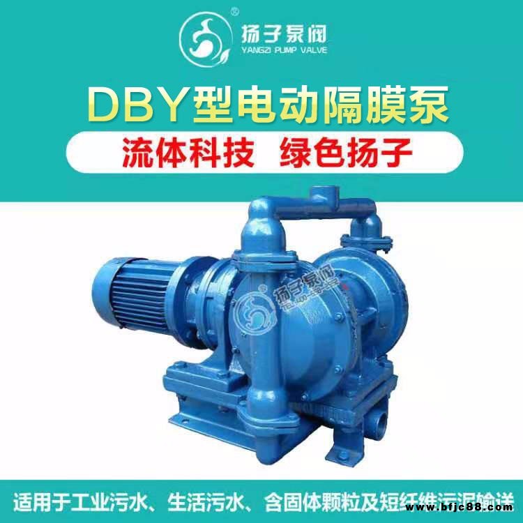 DBY25/40電動隔膜泵 配件污水抽水涂料樹脂泥漿工業酸堿腐蝕氣強力自吸泵