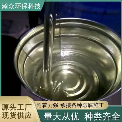 3301防腐樹脂 高溫乙烯基耐樹脂 瀚眾E44環氧樹脂漆