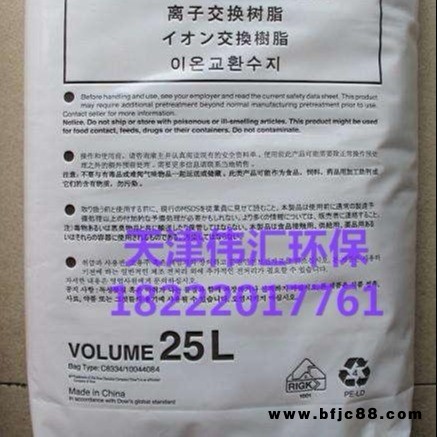 【供應原裝正品】美國羅門哈斯拋光樹脂 AMBERLITE MB20 拋光樹脂 混合樹脂