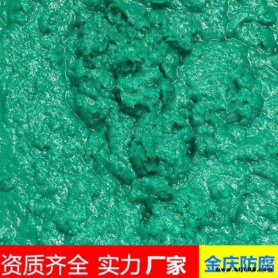 玻璃鱗片涂料 玻璃鱗片樹脂膠泥 金慶生產乙 烯基酯樹脂膠泥 環氧樹脂涂料