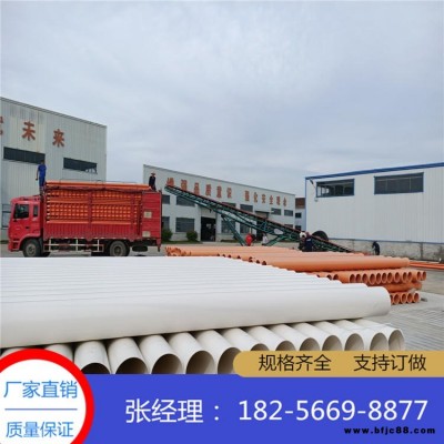 CPVC電力管廠家直銷 DN160CPVC電力套管 CPVC電力穿線管 CPVC電力管 康態規格齊全品質保證特殊規格均