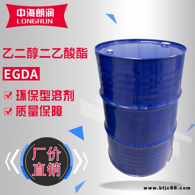 DOW陶氏乙二醇二乙酸酯EGDA  高沸點慢干劑 卷鋼木器漆溶劑 現貨