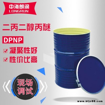 替代陶氏二丙二醇正丙醚DPNP 環保溶劑 水基清洗劑 助焊劑