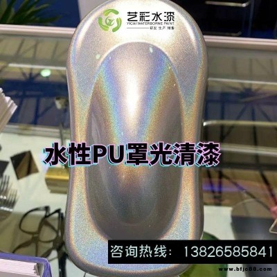 廠家直銷藝彩 水性PU罩光清漆 水性塑料漆  亮油漆耐磨亮度高優(yōu)價供應(yīng)