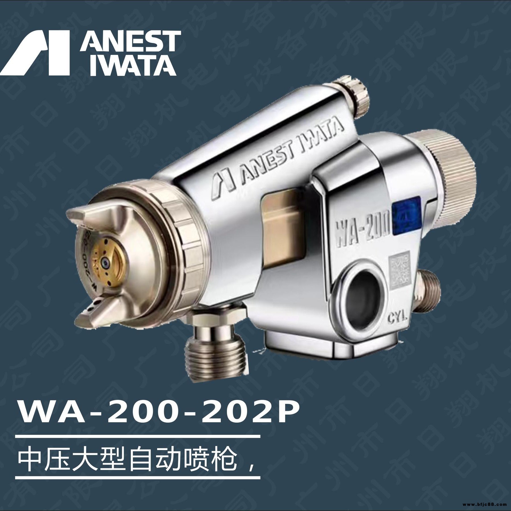 日本巖田WA-200自動噴槍壓送式噴頭流水線油漆數(shù)控升降噴漆