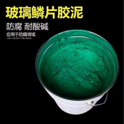 涂鑫環(huán)氧玻璃鱗片底涂  污水池防腐施工專用涂料 環(huán)氧玻璃鱗片底涂 環(huán)氧玻璃鱗片膠泥 可電詢